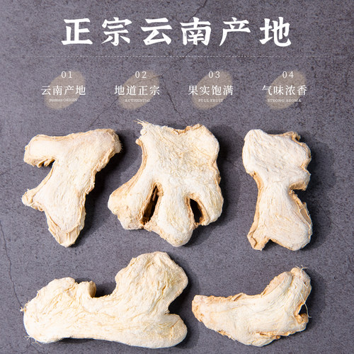 干姜片500g云南小黄姜生姜老姜农家可打粉卤肉调料香料 - 图0