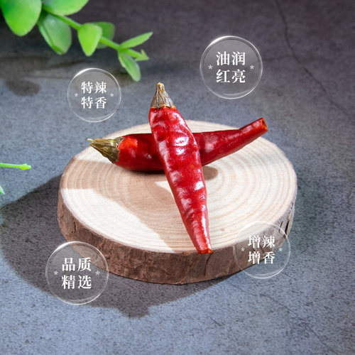 贵州满天星辣椒500g七星椒小米辣特辣特香干辣椒红辣椒火锅麻辣烫 - 图2