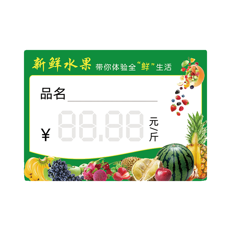 水果店手写价格标签铜版纸超市西瓜价格牌定制新鲜水果标价纸定做,淘宝优惠券,粉丝福利购,淘宝优惠卷