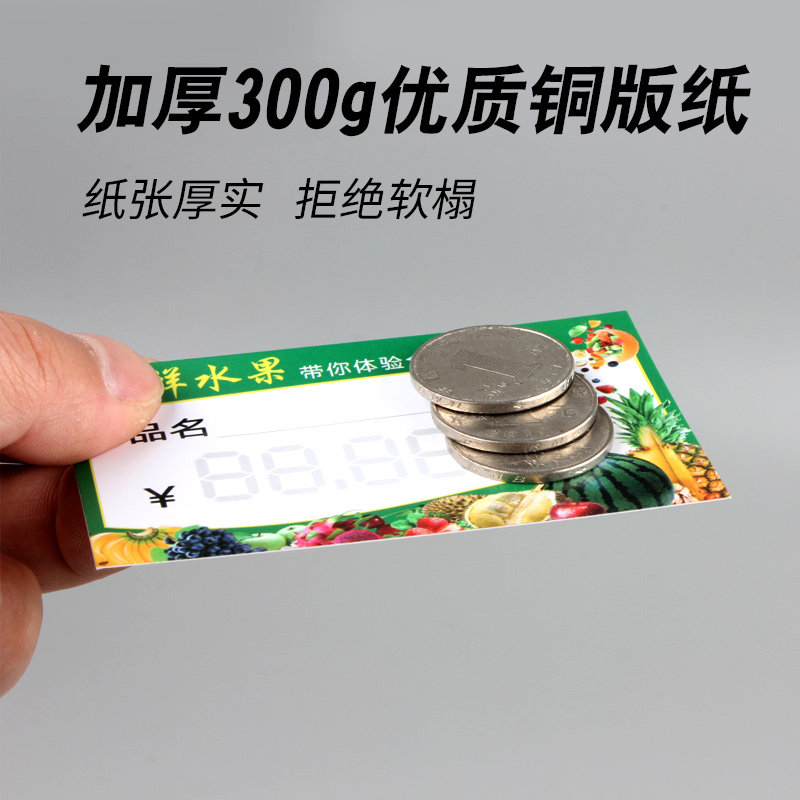 水果店手写价格标签铜版纸超市西瓜价格牌定制新鲜水果标价纸定做,淘宝优惠券,粉丝福利购,淘宝优惠卷