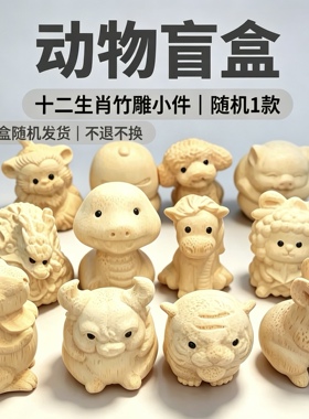 实心龙血竹雕刻手把件盘玩摆件盲盒动物金蟾龙柱随机发招财手把件