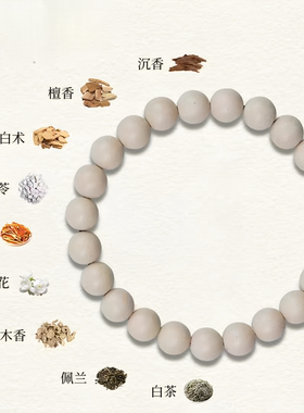白龙涎合香佛珠手串天然持久留香