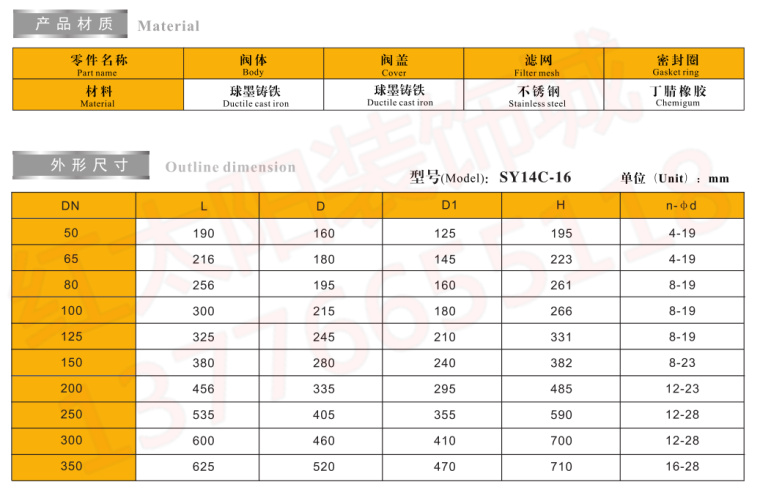 9633铸铁法兰过滤器Y型SY14C球铁过滤器DN50 65 80 100 200 - 图3