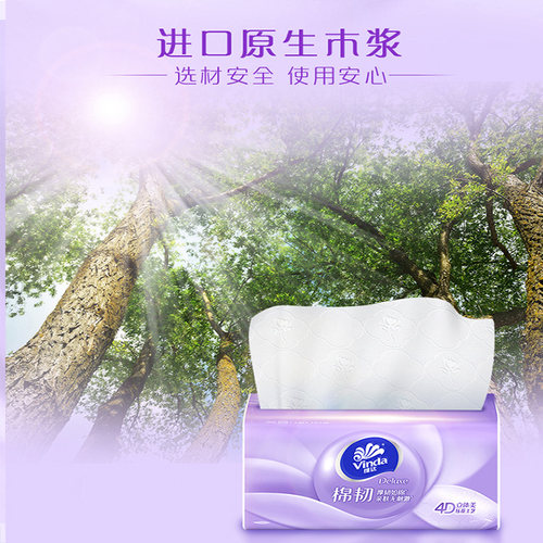 维达抽纸立体美4D压花S码3层100抽24包家庭装家用餐巾纸面巾纸抽 - 图1