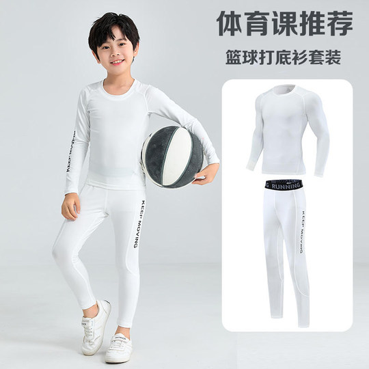 儿童运动紧身衣训练服篮球打底服足球滑雪速干衣套装秋冬加绒健身