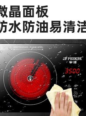 半球电陶炉3500W家用旗舰直售