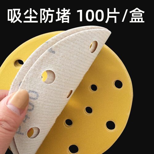 大美6寸17孔干磨砂纸 植绒自粘圆形气动干磨机无尘腻子打磨抛光砂 - 图0