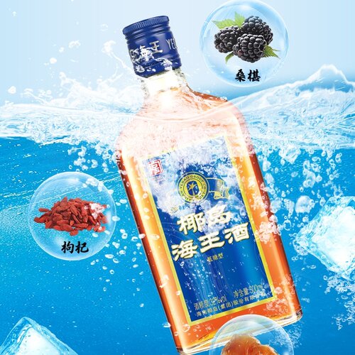 【夏季饮】椰岛海王酒32度500ml养配制酒生枸杞桑椹露酒口粮-旗舰 - 图3