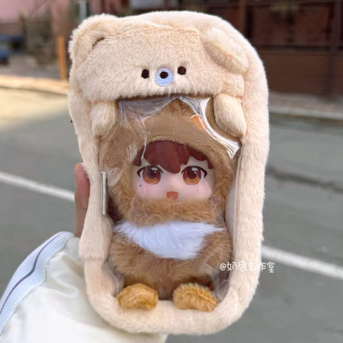 可爱卡通毛绒绒娃包10cm13cm遛娃包外出包收纳棉花娃娃保护套挂件 - 图0