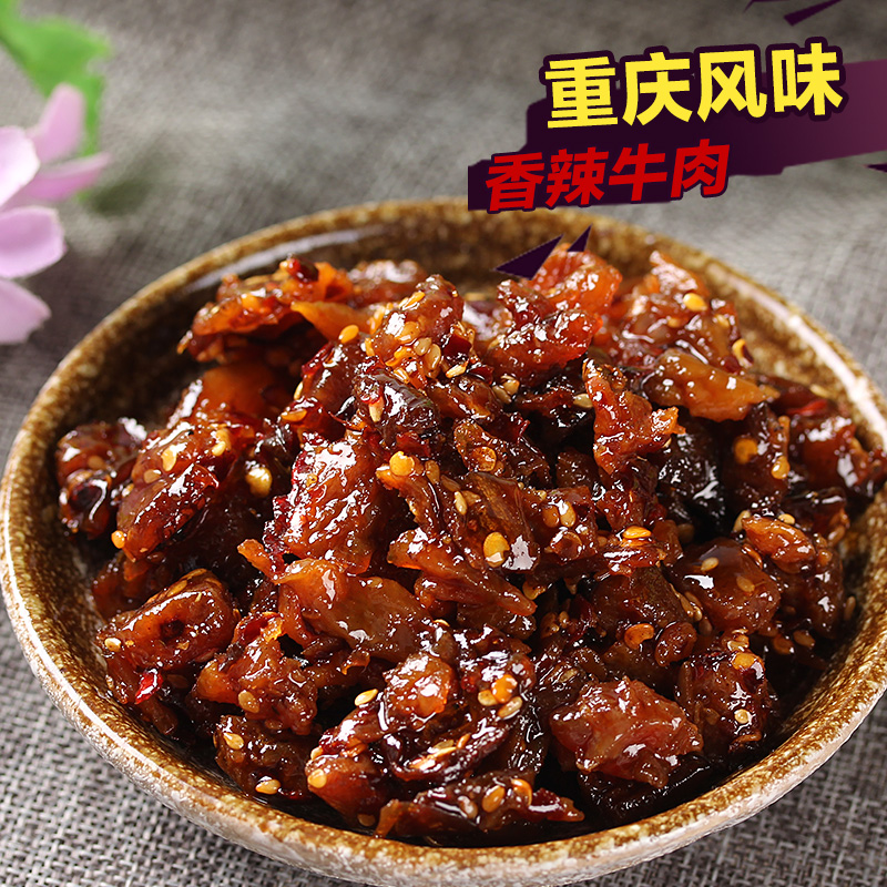 登荣香辣牛肉50g*10袋麻辣味好吃的小吃儿时小零食肉食整箱批发-图2