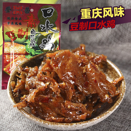 登荣辣子鸡麻辣味素口水鸡辣条爽口鸡肉类好吃的熟食的儿时小零食-图1