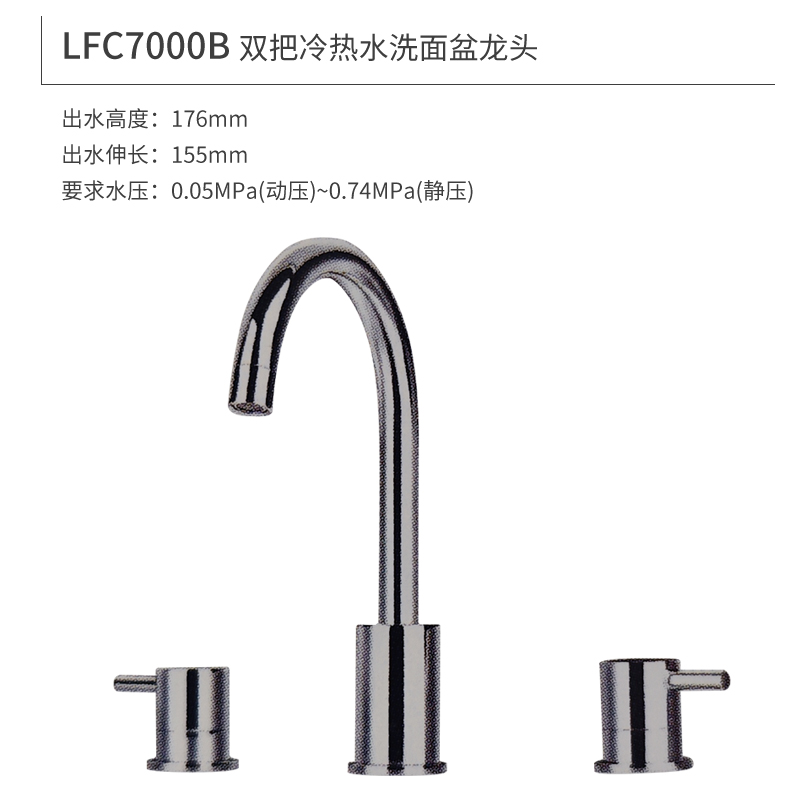 伊奈FAUCET双把冷热水洗面盆龙头LFC7000B-图0