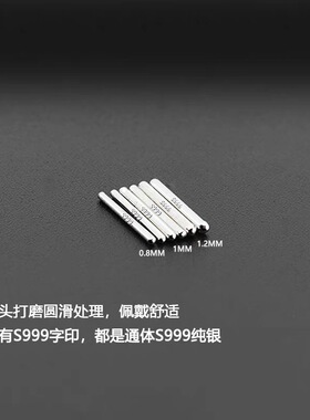 【澜七】999足银扩耳棒