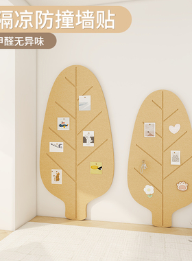 暮岛幼儿园环创墙面装饰小树墙贴