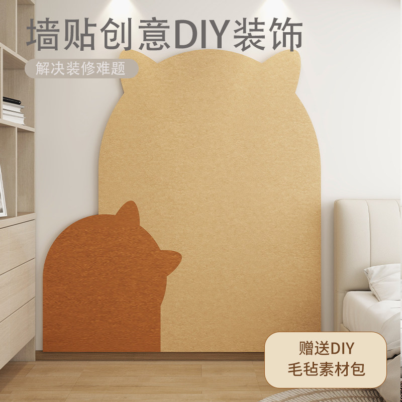 房间布置卧室床头背景改造3d立体猫咪墙贴照片墙愿景板免打孔墙贴