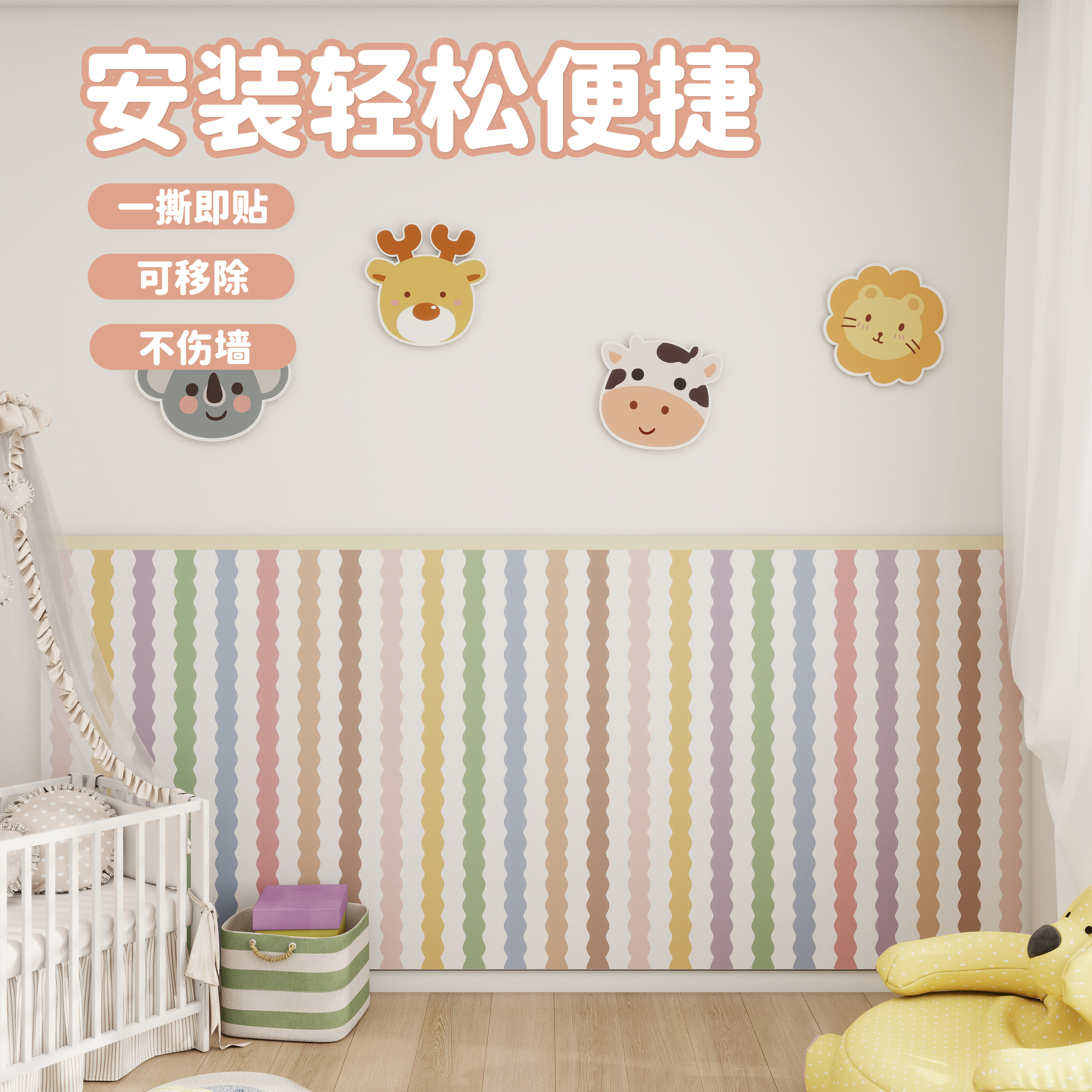 马卡龙波浪条纹墙贴卧室榻榻米软包护墙板立体免打孔毛毡装饰墙围,淘宝优惠券,粉丝福利购,淘宝优惠卷