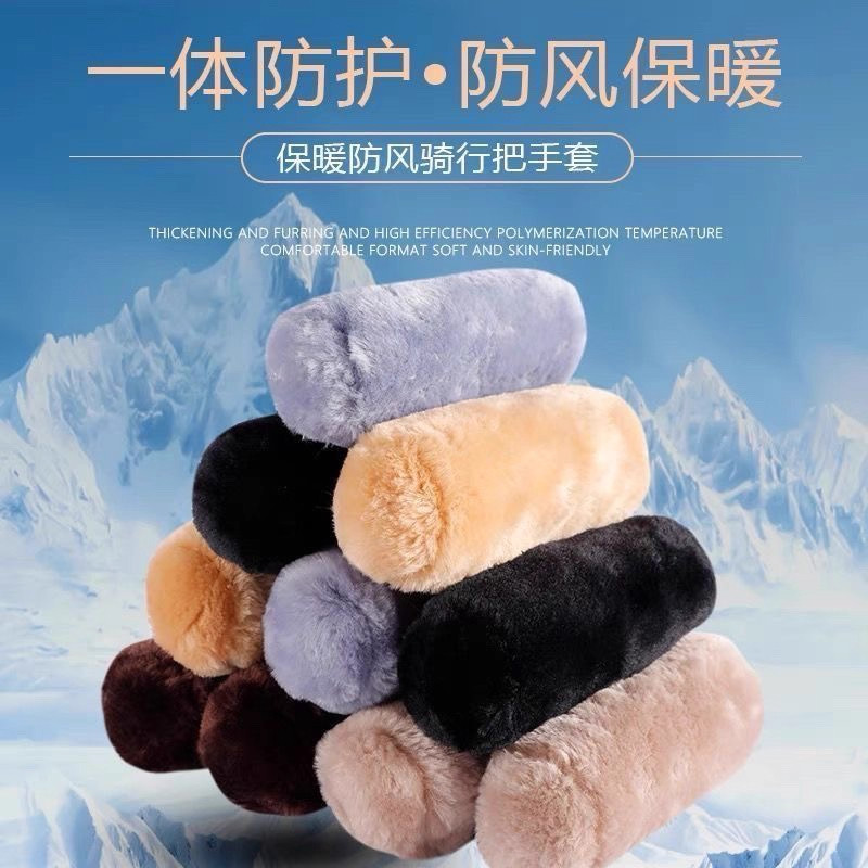 电动车护手把套电瓶车手把柄保暖套摩托冬季毛绒刹车把套加厚神器,淘宝优惠券,粉丝福利购,淘宝优惠卷