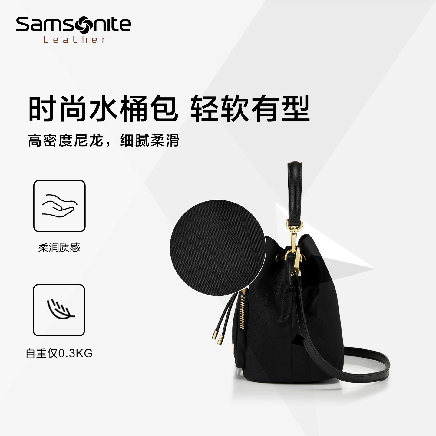 【新年礼物】Samsonite新秀丽斜挎包通勤外出大容量水桶旅游背包,淘宝优惠券,粉丝福利购,淘宝优惠卷