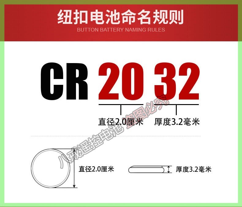 适用于罗氏卓越精采型血糖仪家用血糖测试仪松下CR2032锂电池电子