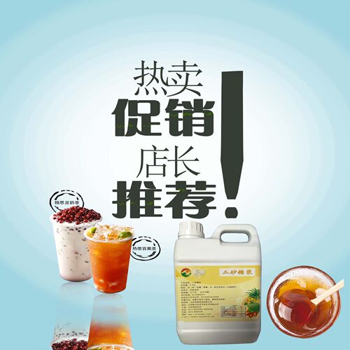 二砂糖浆原味台湾蔗糖2.5kg饮品店特调原味奶茶水果茶风味糖浆 - 图1