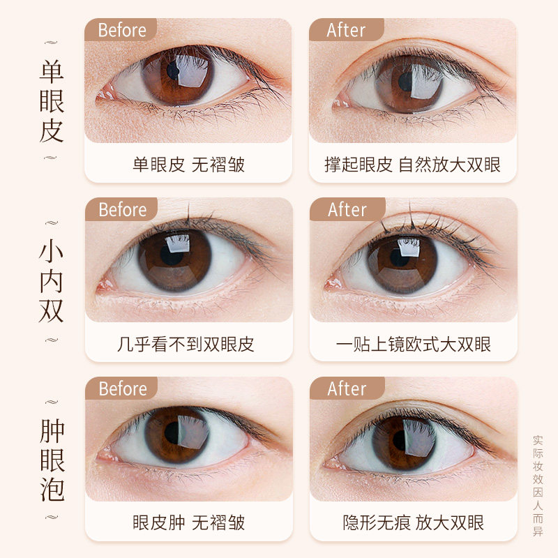 too cool for school美目透明裸色双眼皮贴单面隐形自然2件装,淘宝优惠券,粉丝福利购,淘宝优惠卷