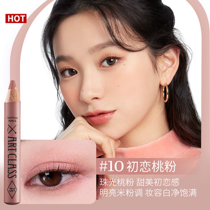 too cool for school初学者高光笔眼影笔珠光哑光提亮卧蚕笔