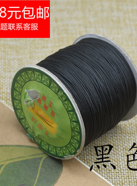0.6mm DIY配件手绳手编线材台湾线绳玉带牌玉线73号玉线批 发