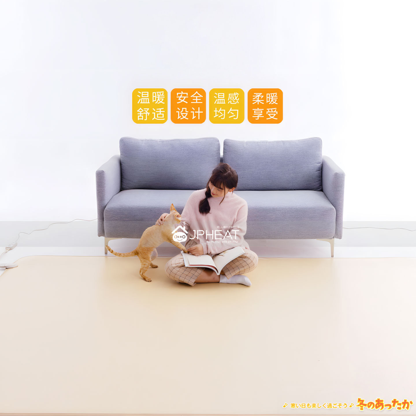 JPHEAT日本品牌碳晶地暖垫远红外加热电热地毯移动地暖毯地热垫,淘宝优惠券,粉丝福利购,淘宝优惠卷