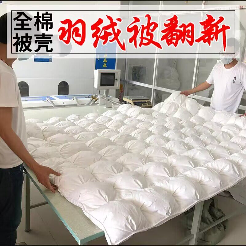 北京旧羽绒服加工翻新羽绒被鹅绒被鸭绒被改羽绒被订做学生冬被