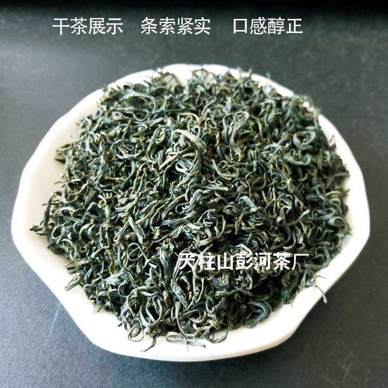 散装 500g 安徽绿茶安庆潜山天柱山弦月茶叶彭河玄月炒青 新茶 2018 散装 500g 安徽绿茶安庆潜山天柱山弦月茶叶彭河玄月炒青 新茶 2018