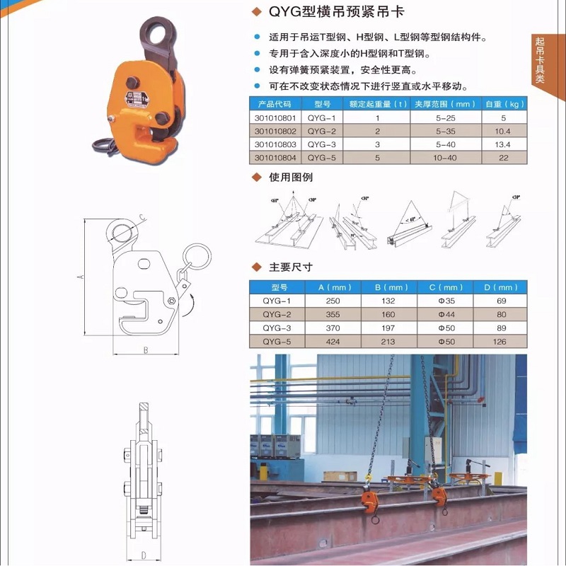 大船工具大连造船厂QYG-1横吊预紧吊卡平吊钩QYG-2/3/5 - 图0