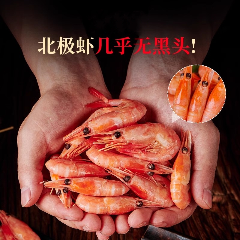 【新货到港】加拿大国王北极甜虾头籽北极虾原箱冰虾带籽刺身甜虾,淘宝优惠券,粉丝福利购,淘宝优惠卷