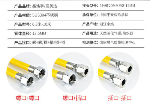 金属防爆铠装燃气管煤气灶热水器用金属包覆软管液化气燃气中压管 - 图3