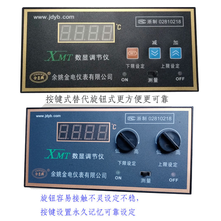 XMT 101 102 122 121 131 132数字显示调节仪 控温可靠 功能齐全 - 图0