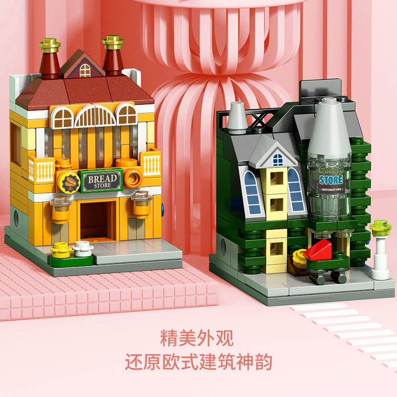乐乐兄弟欧洲街景房子模型儿童益智拼装建筑玩具积木男孩拼图礼物,淘宝优惠券,粉丝福利购,淘宝优惠卷