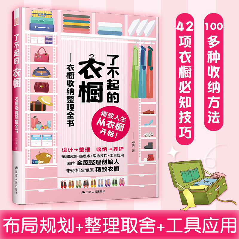 正版2册 小户型居住方案+了不起的衣橱 衣帽间实木衣柜设计书 室内设计家装设计师效果图小户型改造设计教程 家居装修书籍