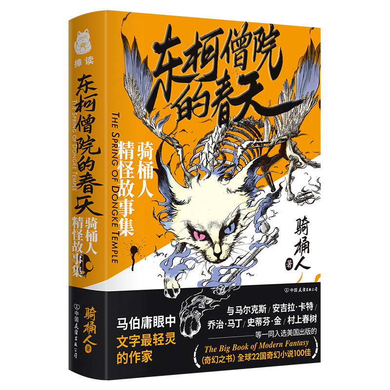 东记 新人首单立减十元 2021年7月 淘宝海外