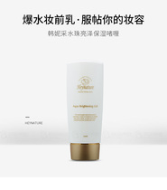 South Korean Korean Hanie Makeup Front Milk Isolate Cream Heynature Han Ni Han Nietzheni Bfrost Flag Ship Shop