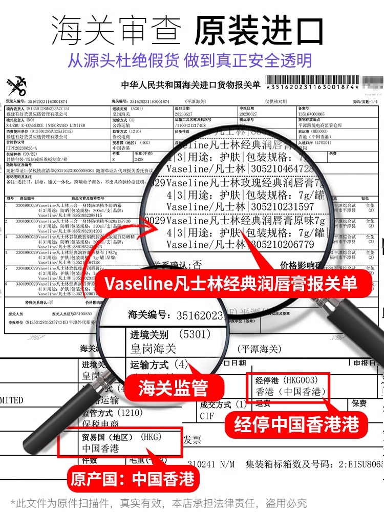 美国Vaseline凡士林玫瑰味润唇膏7g滋润保湿正品官方旗舰店男女士 - 图0