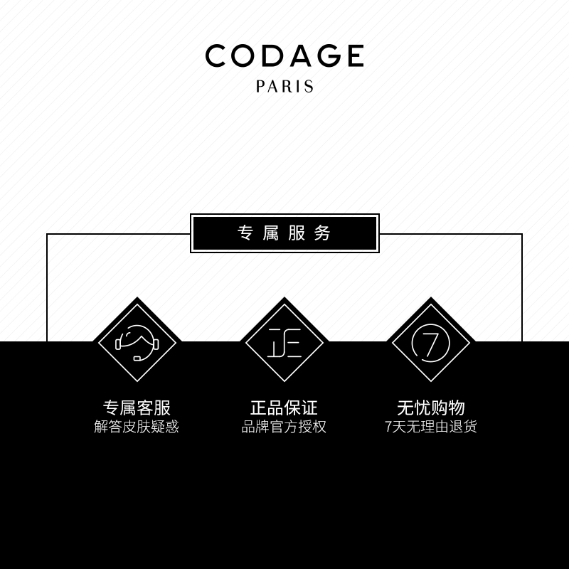 法国CODAGE5号抗衰精华液定制护肤淡化细纹提拉紧致肌肤30ML官方 - 图1