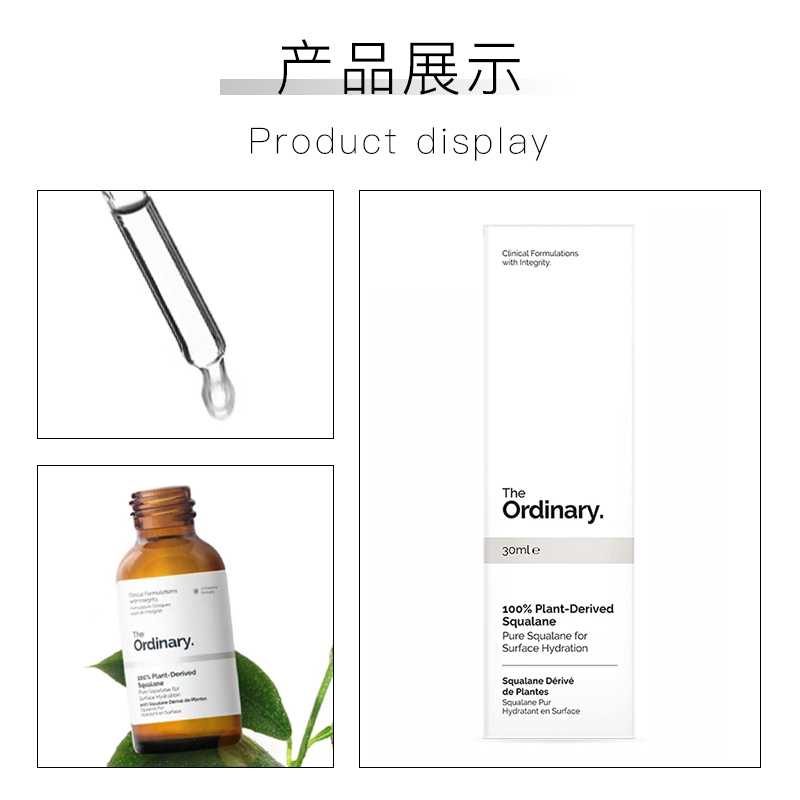 The Ordinary100%植物角鲨烷精华液补水保湿修复屏障淡化细纹-图2