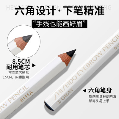日本资生堂六角眉笔2支装女灰棕防水持久不脱色旗舰店官网正品男 虎窝淘