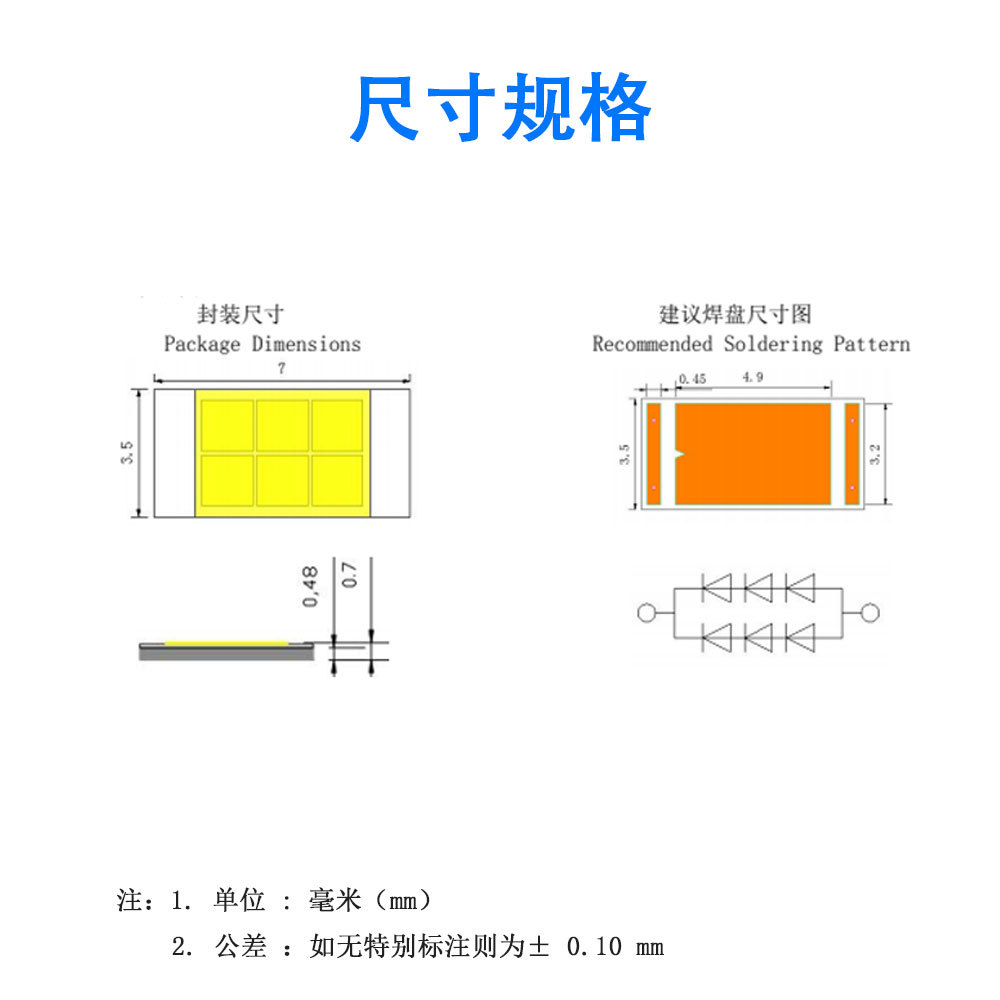 汽车大灯3570灯珠大功率led灯珠高亮白贴片发光二极管30W6芯55MIL-图0