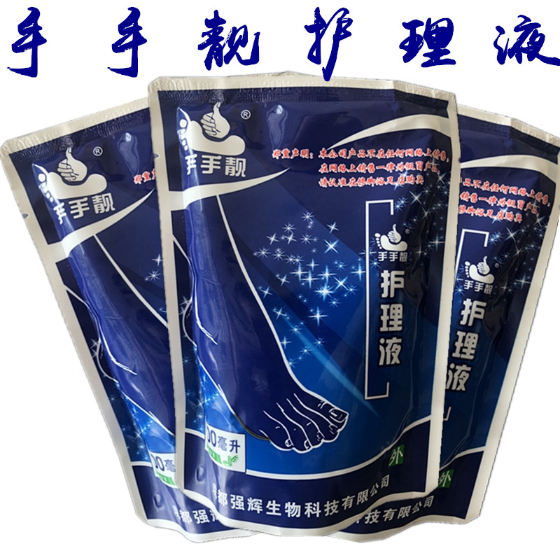 手手靓护理液皮肤抑j菌液泡脚修脚店同款正品成都强辉产多买多送,淘宝优惠券,粉丝福利购,淘宝优惠卷