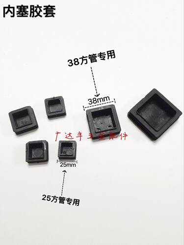 方管堵头内塞 不锈钢管塞脚垫钢管外套内塞头闷头桌椅脚淘家居套 - 图0