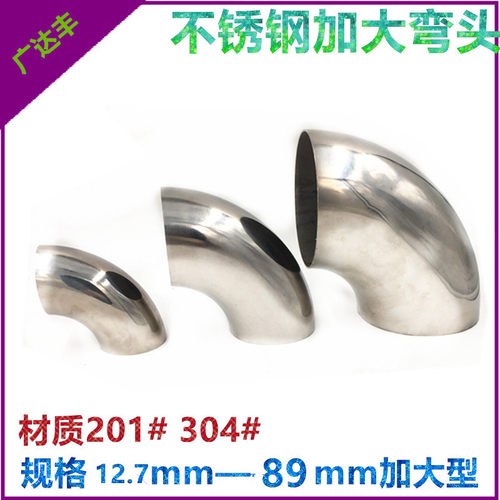 加厚不锈钢90度弯头 直角转弯管楼梯扶手配件排气管 机械冲压接头 - 图1