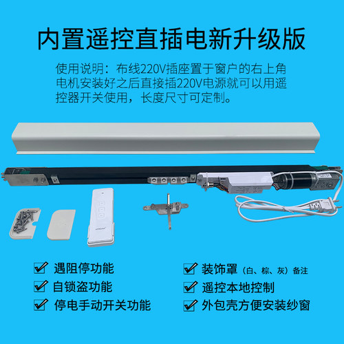 智能电动开窗器平移窗开窗电机推拉窗户远程关窗神器消防排烟天窗 - 图1