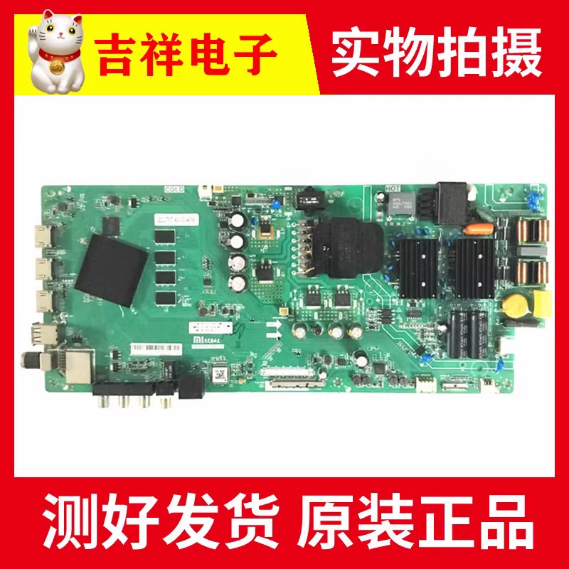 小米L50M5-AD L55M5-AD AQ AZ主板TPD.T962.PC790 TPD.T962.PC799 - 图1