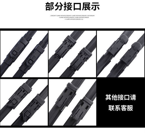斯柯达明锐雨刮器昊锐晶锐昕动新速派昕锐野帝速尊无骨雨刷片 - 图1