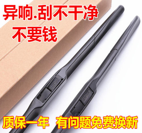 斯柯达明锐雨刮器昊锐晶锐昕动新速派昕锐野帝速尊无骨雨刷片 - 图0